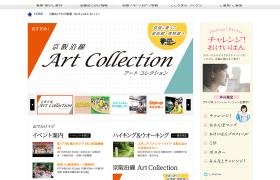 沿線おでかけ情報（おけいはん.ねっと）｜京阪電気鉄道株式会社