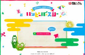 ハッピーバースシー | 銀のさら