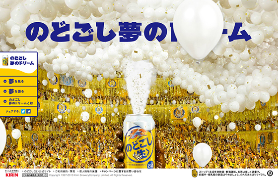 のどごし夢のドリーム